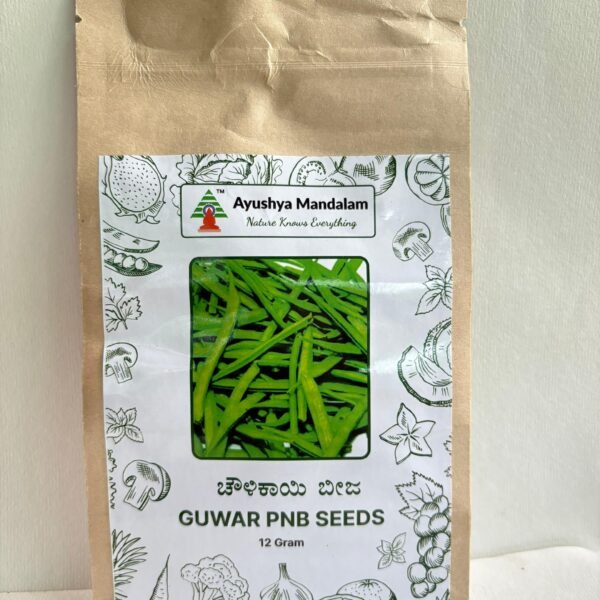 Guwar - Pusa Navbahar (Traditional Desi Seeds) 12 Gms