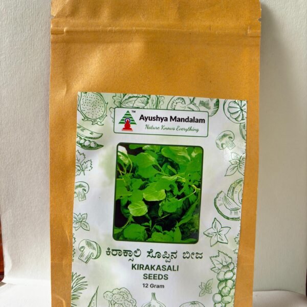 Kiriksali - Green (Traditional Desi Seeds) 12 Gms