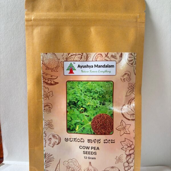Cowpea C-152 (Traditional Desi Seeds) 12 Gms