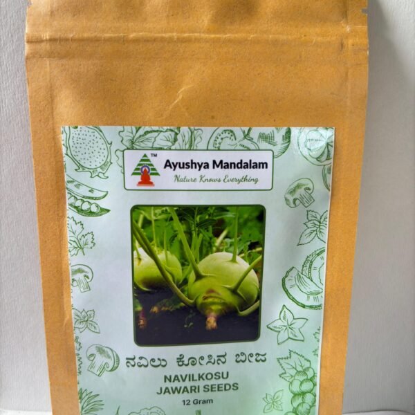 Navilkosu Jawari (Traditional Desi Seeds) 12 Gms