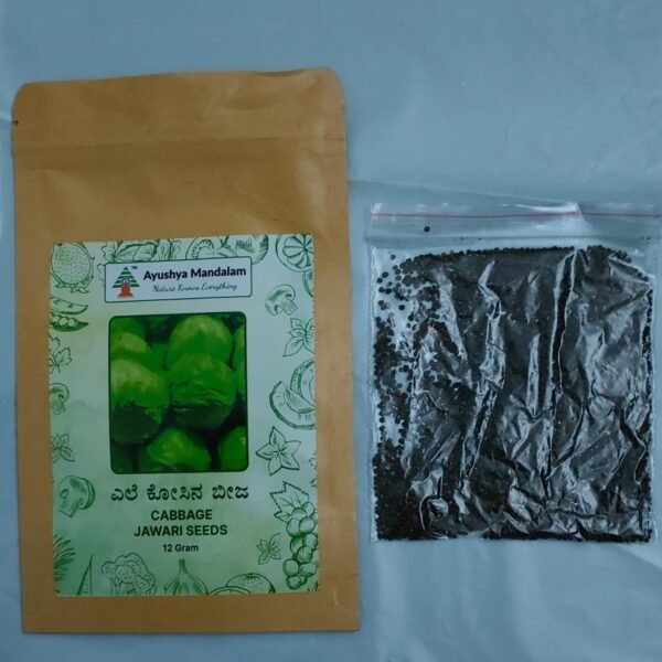 Cabbage Jawari (Traditional Desi Seeds) 12 Gms