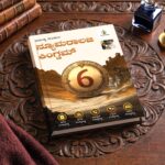 Numerology Kingdom – Kannada Edition - Image 3