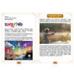 Pocket Sanjeevini Lite Version – Drugless Kingdom Book (Kannada) - Image 5